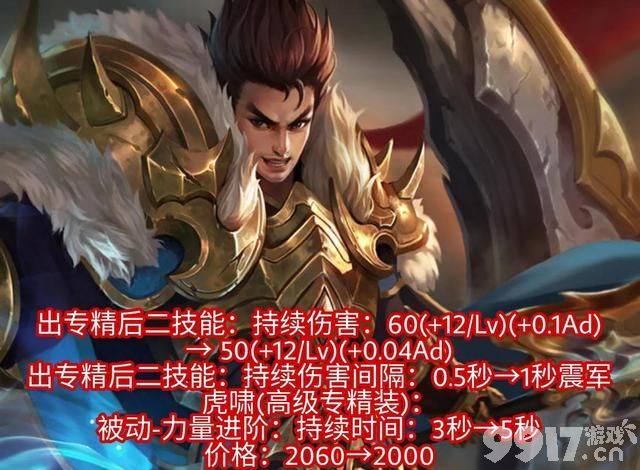 被坑了！6名英雄卖完皮肤被削弱 玩家愤愤不平！