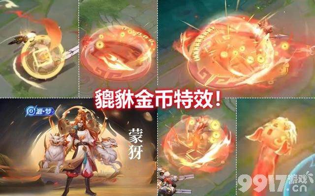 《王者荣耀》老牌法师优化，甄姬重做确定，铠冥王哈迪斯联动皮肤特效曝光