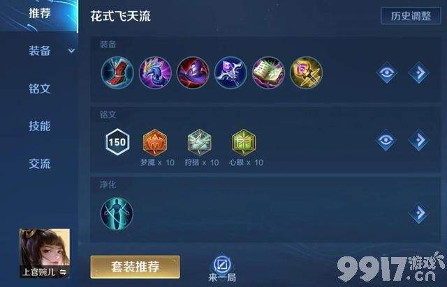 《王者荣耀》S26赛季成最差赛季！专精装备一大败笔 玩家苦不堪言