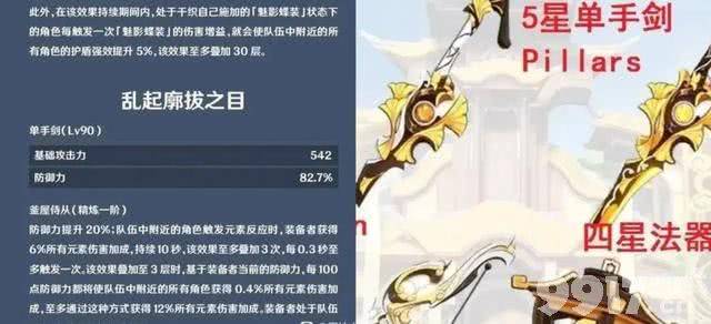 《原神》木偶设计稿曝光，阿贝多专武消息来了！深渊有改动