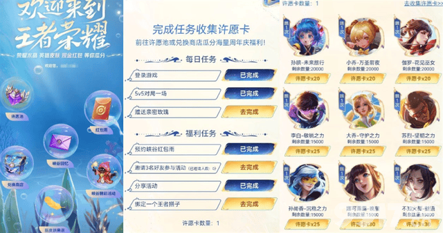 甄姬、西施两款联动皮肤官宣，周年庆永久皮肤免费拿，瑶新典藏曝光