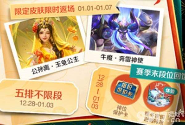 S34开启时间官宣,免费勇者皮肤别错过!司马懿新传说曝光