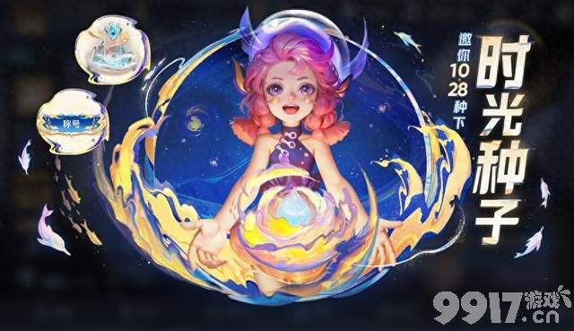 免费送史诗皮肤活动开启！《王者荣耀》今日更新：四款新皮确认，预计后天上架