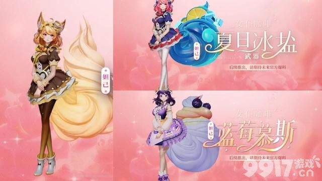 圣诞套装免费领取！ 妲己女仆咖啡迎来5款星元皮肤