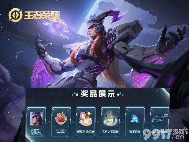 韩信涂鸦皮肤曝光，特效超炫！晟重做归来，瑶全新联动来袭！