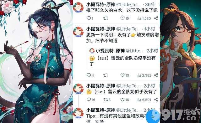 《原神》4.4草神八重复刻，闲云全队奶没了？4.6剧情曝光
