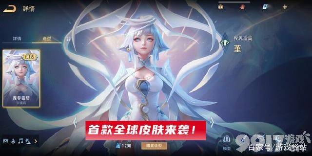 孙尚香传说限定联动全球双生皮肤曝光 星空特效超美！