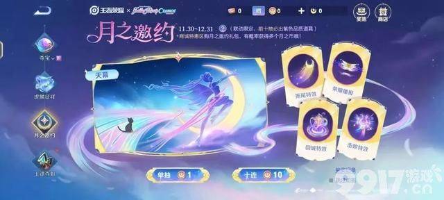 新赛季是春节版本？《王者荣耀》战令结束日期有变，S34赛季延迟