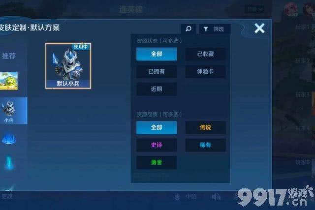 《王者荣耀》五五朋友节提前透漏！或将迎来开黑专属皮肤