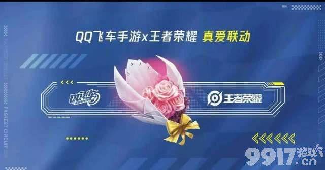 《王者荣耀》小乔花嫁返场没人能拒绝！ 情人节又要剁手