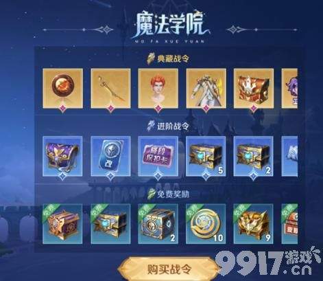 王者S34赛季即将到来，魔法学院皮肤来袭，点券返还活动上线