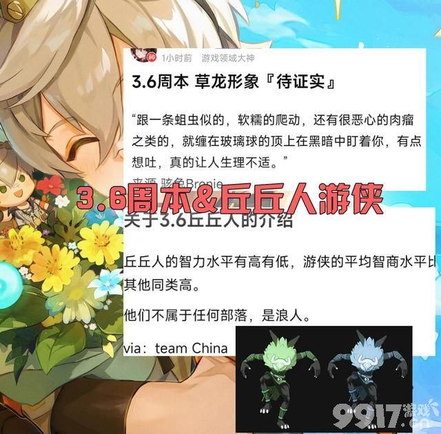 《原神》ufo动画内容透露，预告片将于五月初官宣！3.6世界任务爆料