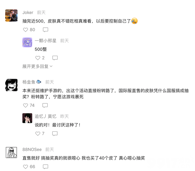 《英雄联盟手游》吃相太难看！官方自己摆烂 你氪了吗？