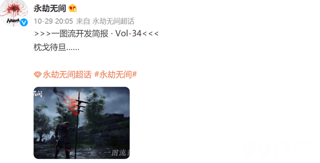 玩家大战兵马俑？ 《永劫无间》新英雄竟是兵马俑