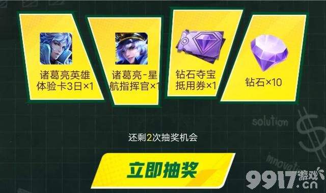 《王者荣耀》旗下新游星之破晓预热活动开启！预约游戏可免费抽王者皮肤