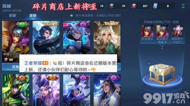 姬小满巴西服上架嘻哈风皮肤!V7限定皮肤无了?碎片商店上新