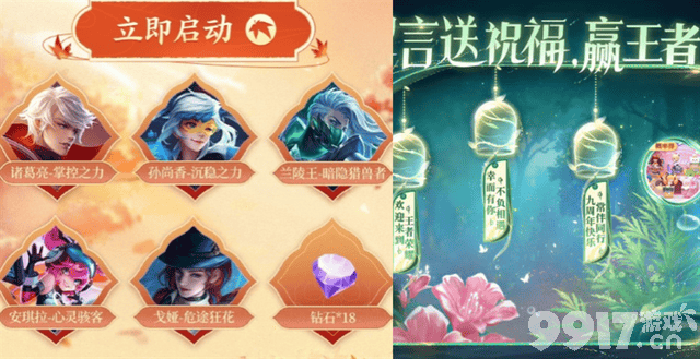 《王者荣耀》周年福利上线，登录即可抽永久皮肤，妲己小魔女曝光