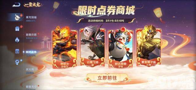 29号开启第二波限时点券活动，妲己杨玉环半重做，韩信伽罗有新皮