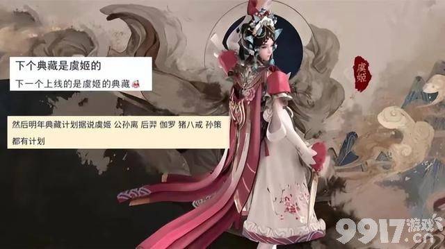 虞姬将有荣耀典藏皮肤？《王者荣耀》荣耀水晶3倍爆率玩法来袭！
