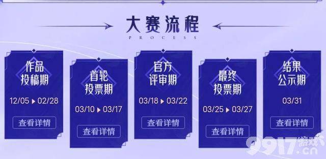 必须冲！元歌皮肤设计大赛开启 参与就获得666荣耀积分！