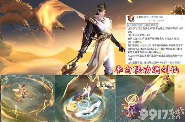 又是出必买系列，《王者荣耀》夏洛特新皮肤海报疑似曝光