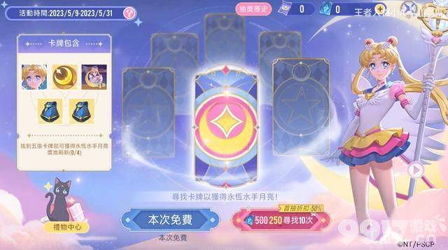 王昭君美少女战士即将登场！貂蝉次元突破传说曝光，龙年限定归属敲定，11月多款新皮肤待上线