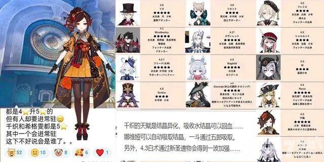 《原神》4.2前瞻11月3日播出，钟离将有新皮肤？4.4版本新增璃月地图
