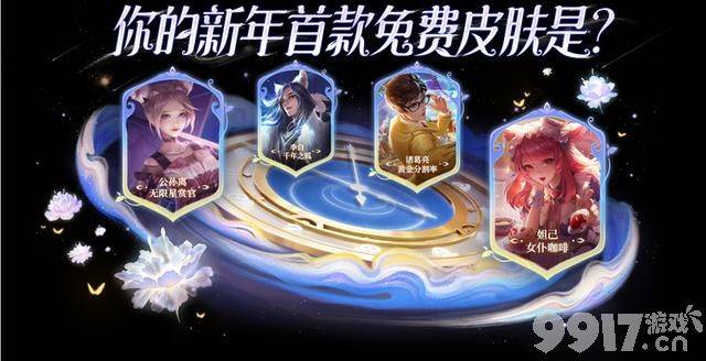 云中君重做回归《王者荣耀》六款新皮随之上线，妲己皮肤超好看