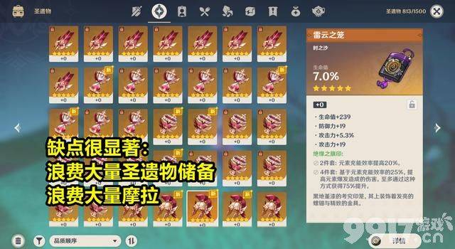 《原神》强化机制遭“破解”?极品圣遗物获得概率可提升了