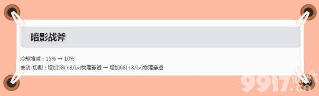 橘右京或将迎来变异加强！《王者荣耀》多位英雄调整曝光