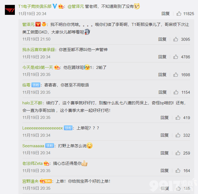 冲上热搜第一！《英雄联盟》T1官宣和Faker成功续约 关管泽元什么事？