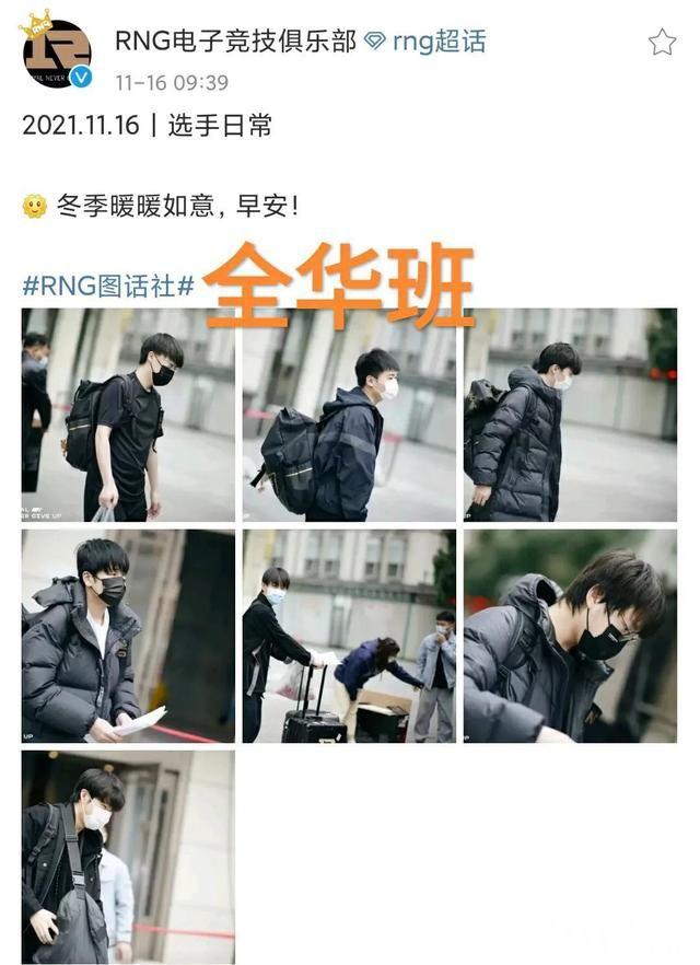 大爆料！ RNG竟开价6亿卖LPL名额