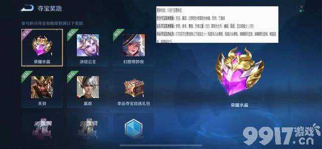 达摩优化重做归来，小乔丁香结返场，露娜世冠新传说官宣登场
