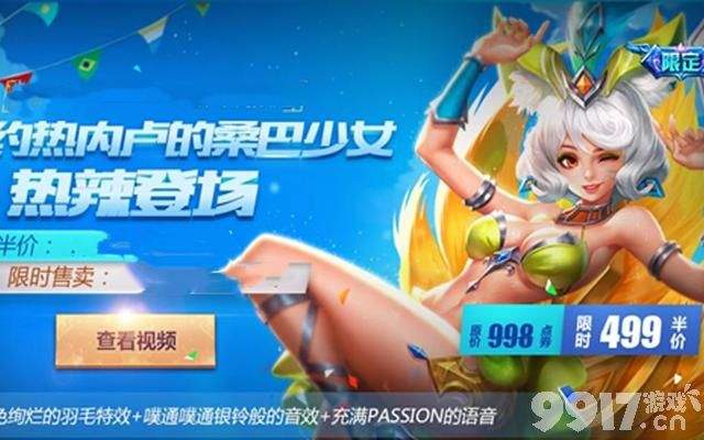 新英雄亚连上线延期,美人鱼要插队?大乔新星元福利上线,曹操皮肤优化