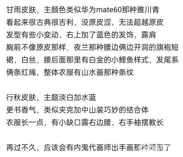 《原神》水神V2调整情报来了！海灯节新皮肤曝光？娜维娅上线4.3卡池