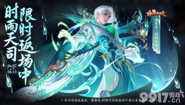 芈月新皮礼包498点券直接到手！《王者荣耀》三款皮肤同时上线