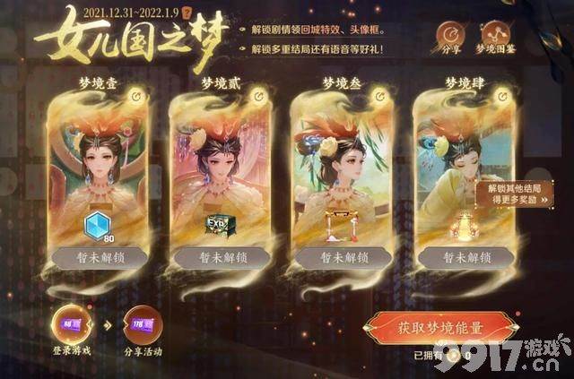 《王者荣耀》元旦3款皮肤上架！出场率对比一览