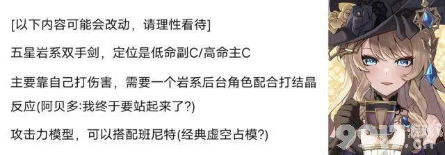 《原神》娜维娅有望带阿贝多起飞？元素战技伞枪合一，4.3版本有对应的专属圣遗物