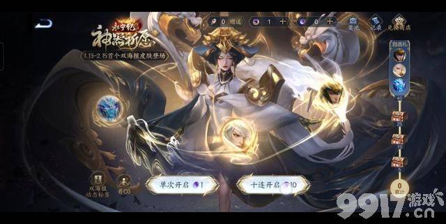 《王者荣耀》敖隐新史诗曝光，明辉仪返场，武斗皮肤透露