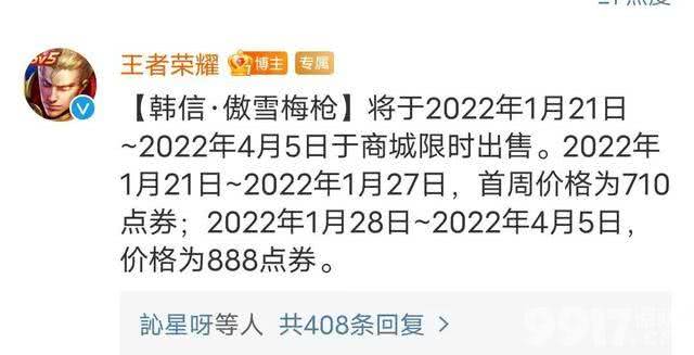 韩信撞脸三哥？韩信皮肤特效官宣 连玩家都看不下去了