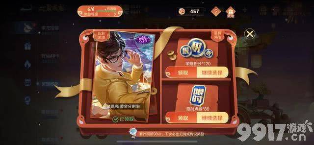 王者三月第二期战令登场，马可传世神皮肤曝光，两位法师重做