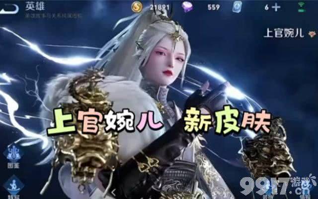 赛季皮肤返场15号官宣，婉儿至美新传说曝光，段位新增调整