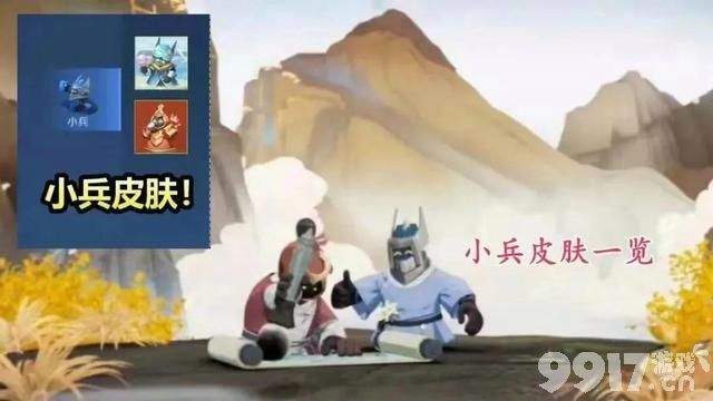 《王者荣耀》五五朋友节提前透漏！或将迎来开黑专属皮肤