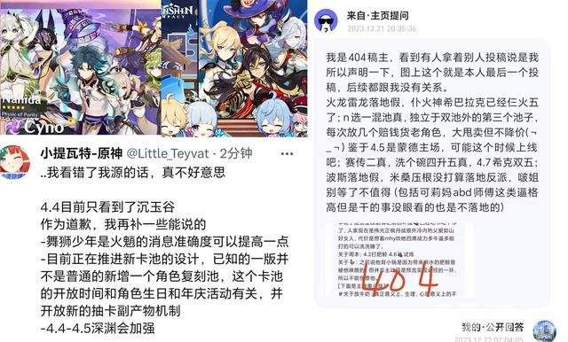 《原神》4.7UP希格雯和克洛琳德，海灯节上线自选皮肤礼包