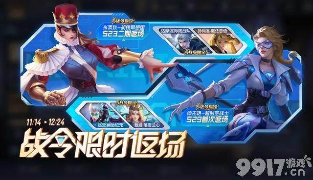 曹操6元新皮双十一上线秒杀！《王者荣耀》今日更新：充值活动限时开启