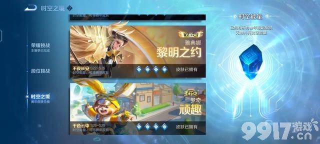 限定皮肤参与活动免费送?《王者荣耀》新赛季预计1月份更新!