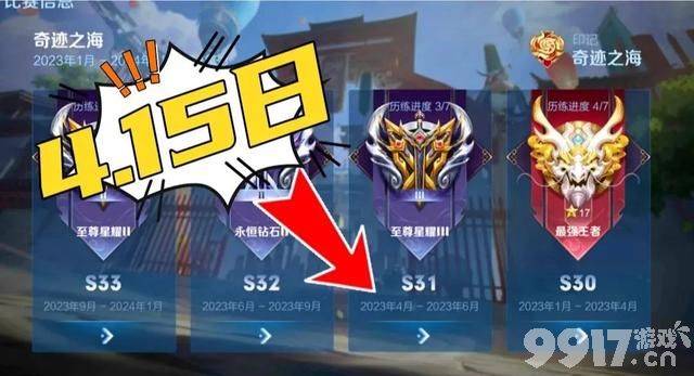 《王者荣耀》S35赛季4月份更新！菜狗皮肤上线，全新战令开启