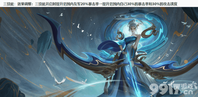 《王者荣耀》S27赛季开启时间将近,三件新装备预备上架,桑启正式上线