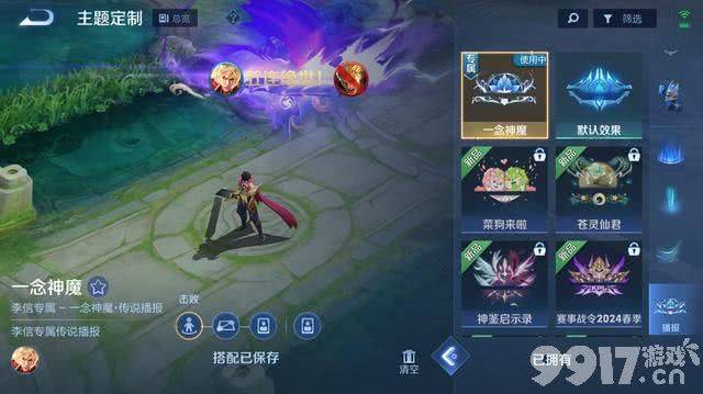 六位英雄调整！《王者荣耀》体验服昨日更新，李信专属播报上线
