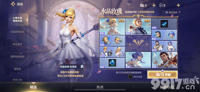 《英雄联盟手游》吃相太难看！官方自己摆烂 你氪了吗？